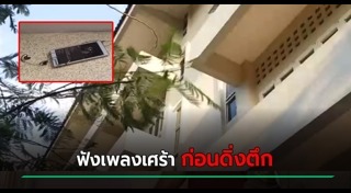 เด็กฆ่าตัวตาย