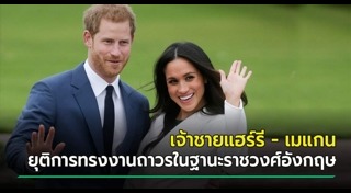 เจ้าชายแฮร์รี่