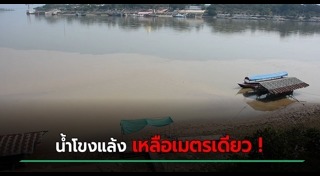 ภัยแล้ง