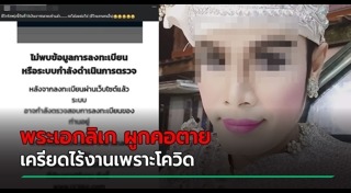 พระเอกลิเก