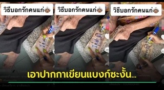 แบงก์พัน