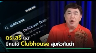 เสรี วงษ์มณฑา