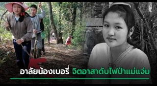 แม่แจ่ม