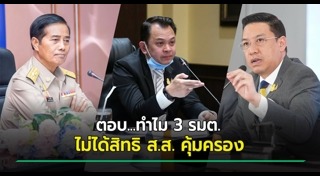 ณัฏฐพล ทีปสุวรรณ