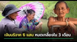 ลูกทำร้ายแม่