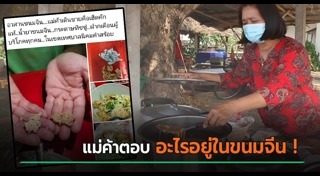 ขนมจีนน้ำยา