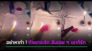 คนเล่นของ