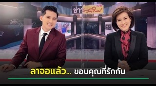 ตัวอย่างละครช่อง 3