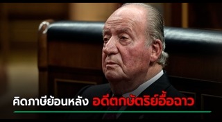 กษัตริย์