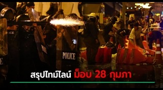 เยาวชนปลดแอก