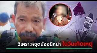 ฆ่าข่มขืนเด็ก