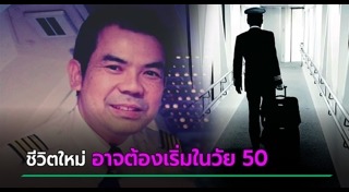 การบินไทยขาดทุน