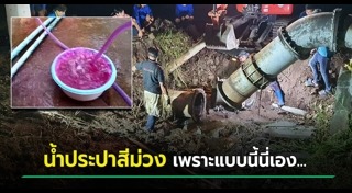 เพชรบูรณ์