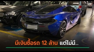 ที่จอดรถคนพิการ