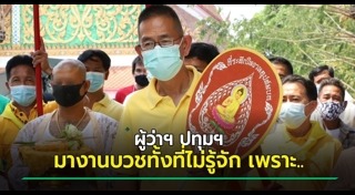 ชัยวัฒน์ ชื่นโกสุม