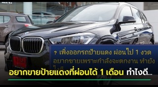 ตกงานทำไงดี