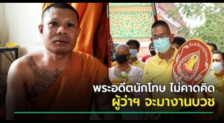 ชัยวัฒน์ ชื่นโกสุม