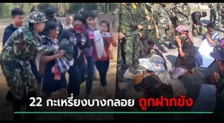 กะเหรี่ยง