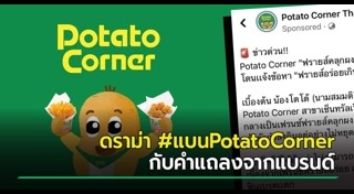 เฟรนช์ฟรายส์