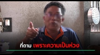 ครูลวนลามเด็ก