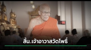 วัดโพธิ์