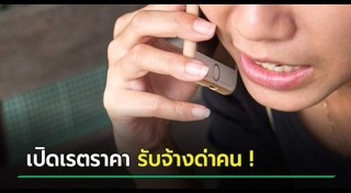 อาชีพเสริม