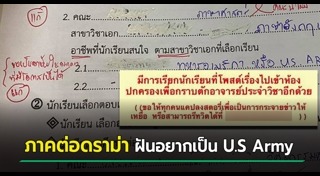 ทหารสหรัฐฯ