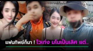 ปลอมเฟซบุ๊ก