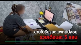 แก๊ง 18 มงกุฎ