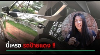 วาสนา นาน่วม