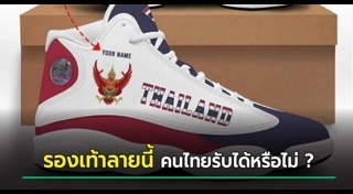 ธงชาติไทย