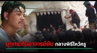 สักยันต์