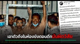 เพนกวิน พริษฐ์