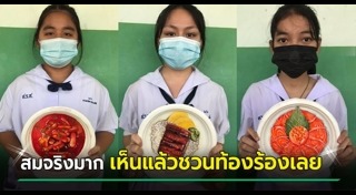 ศิลปะบนจานอาหาร