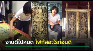 ภาพวาดโบราณ