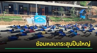 ทหารพราน