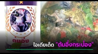 อาหารกระป๋อง