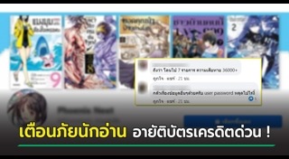 แฮกเว็บไซต์