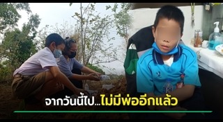 เด็กกำพร้า