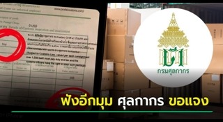 กรมศุลกากร