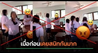 การแกล้งกันในโรงเรียน
