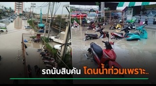ท่อประปา