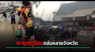 อุบลราชธานี