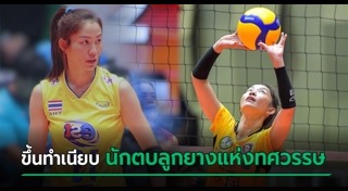 นุศรา ต้อมคำ