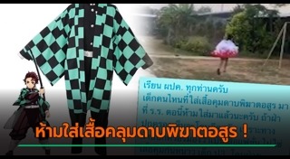 เสื้อคลุม