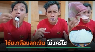 โชว์พิเรนทร์