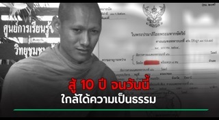 ทหารถูกทำร้าย