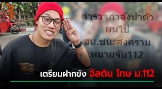 เยาวชนปลดแอก