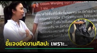 ทัศนัย เศรษฐเสรี