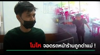 ลูกตำรวจ